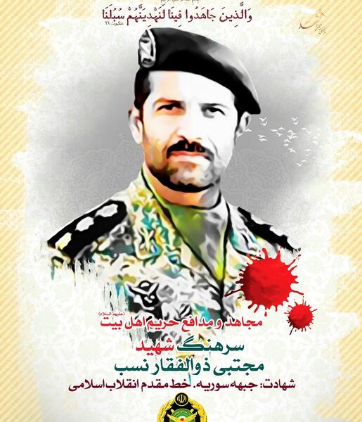 عکس شهید ذوالفقارنسب