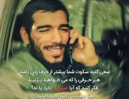 عکس شهید ذوالفقارنسب