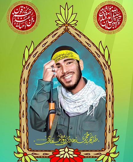 عکس شهید ذوالفقارنسب