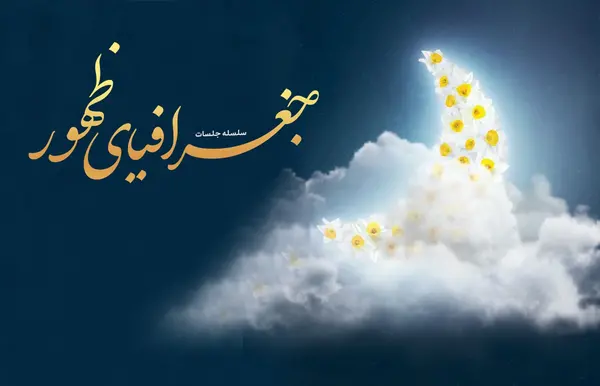 عکس حجت الاسلام امینی خواه