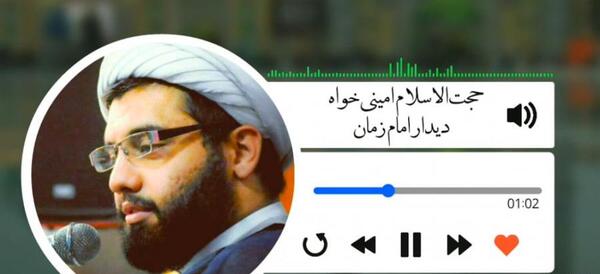عکس حجت الاسلام امینی خواه