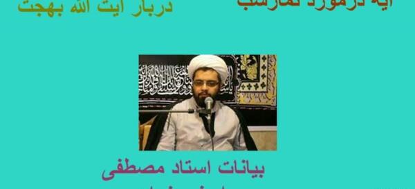 عکس حجت الاسلام امینی خواه