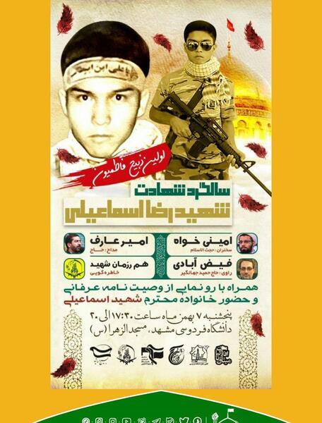 عکس حجت الاسلام امینی خواه
