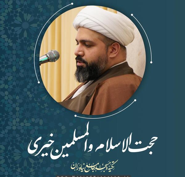 عکس حجت الاسلام امینی خواه