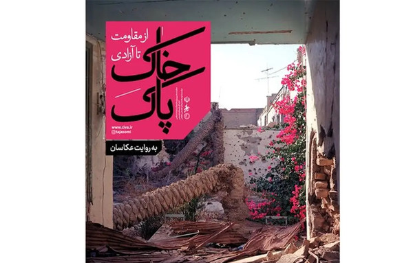 عکس آزادسازی