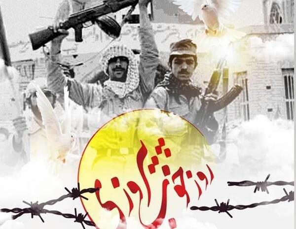 عکس آزادسازی