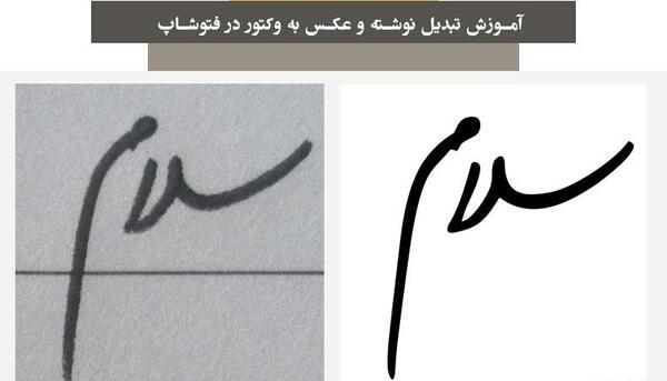تبدیل نوشته های عکس به متن