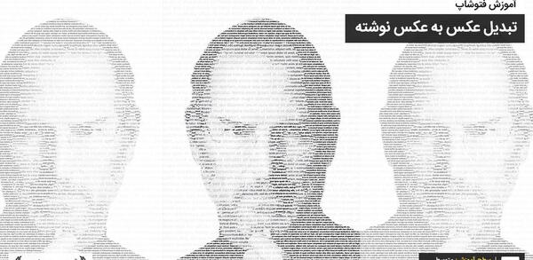تبدیل نوشته های عکس به متن