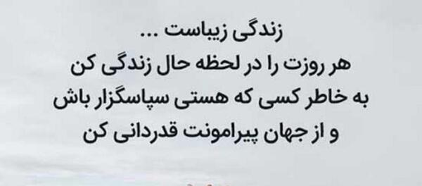 عکس نوشته قشنگ ترین لحظه زندگی