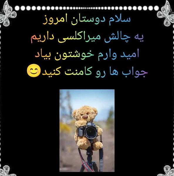 عکس چالش میراکلس