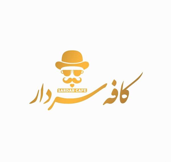 عکس کافه یاسوج