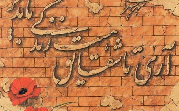 عکس نوشته از شقایق