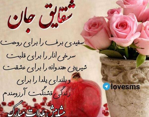 عکس نوشته از شقایق