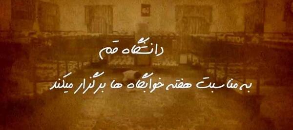 عکس خوابگاه اکسو