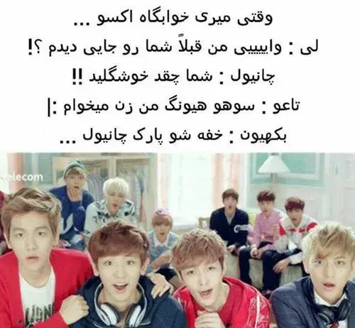 عکس خوابگاه اکسو