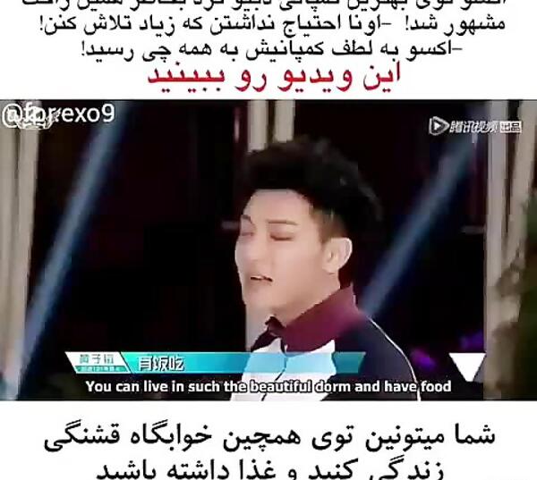 عکس خوابگاه اکسو