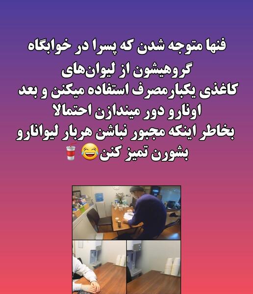 عکس خوابگاه اکسو