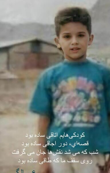 عکس پدر آرمان درویش