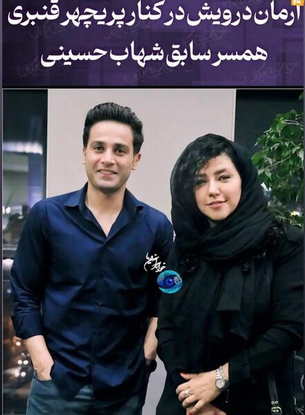 عکس پدر آرمان درویش