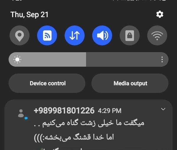 عکس نوشته خدا برای صفحه گوشی
