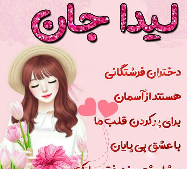 عکس تولدت مبارک دخترم مهدیه