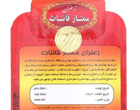 عکس زعفران ممتاز قائنات