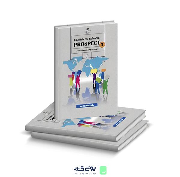 عکس کتاب انگلیسی هفتم