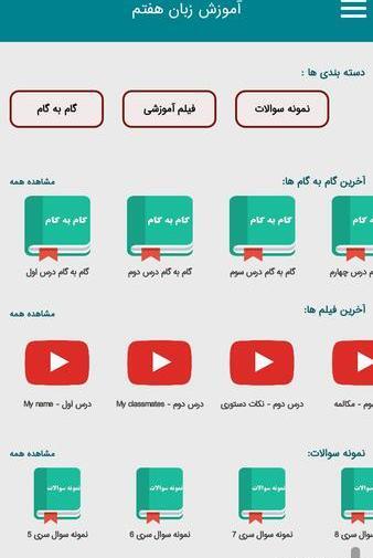 عکس کتاب انگلیسی هفتم