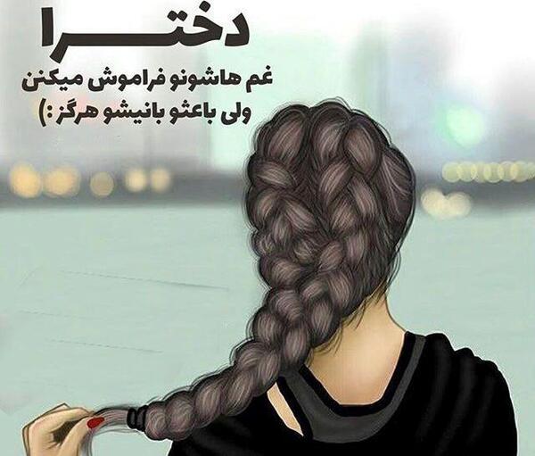 عکس نوشته دخترونه فانتزی لاکچری