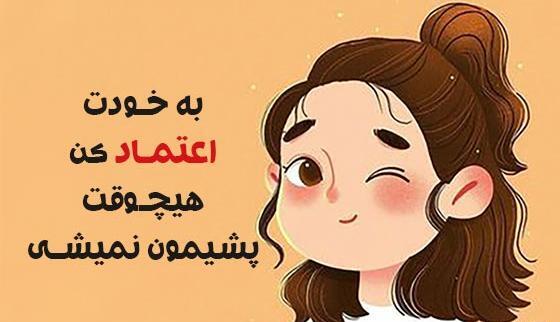 عکس نوشته دخترونه فانتزی لاکچری