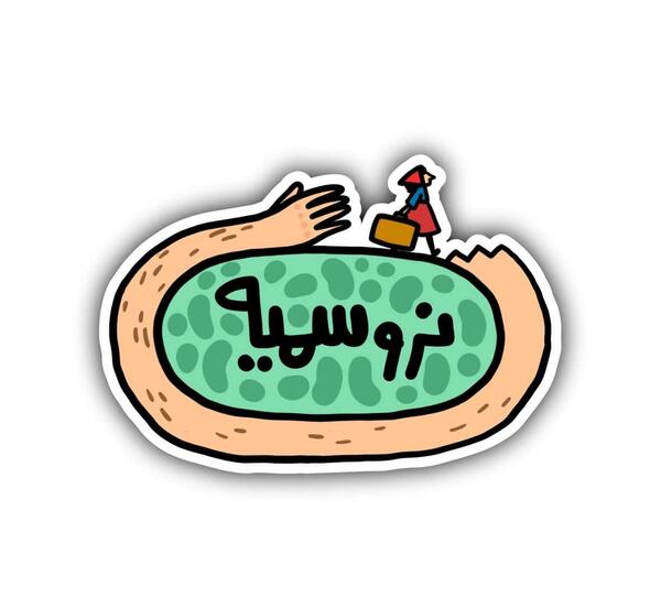 عکس نوشته عاشقانه سمیه