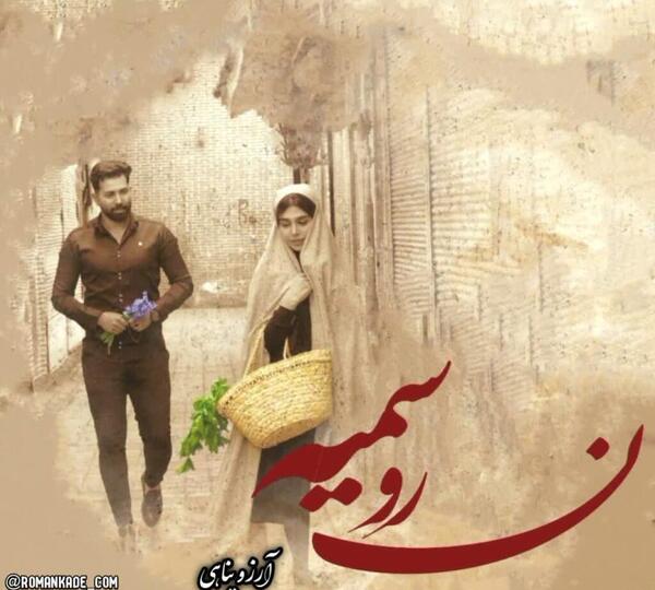 عکس نوشته عاشقانه سمیه
