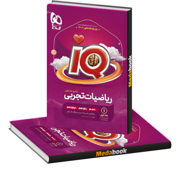 عکس کتاب گاج