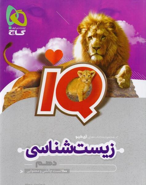 عکس کتاب گاج