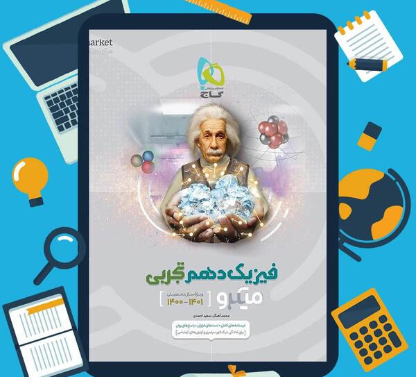 عکس کتاب گاج