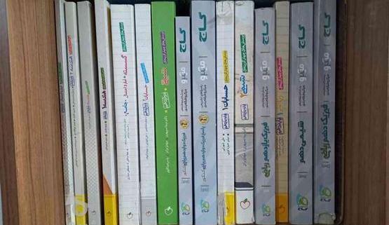 عکس کتاب گاج