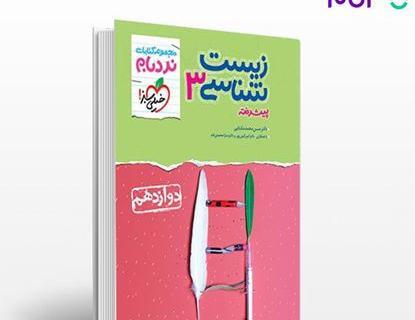 عکس کتاب گاج