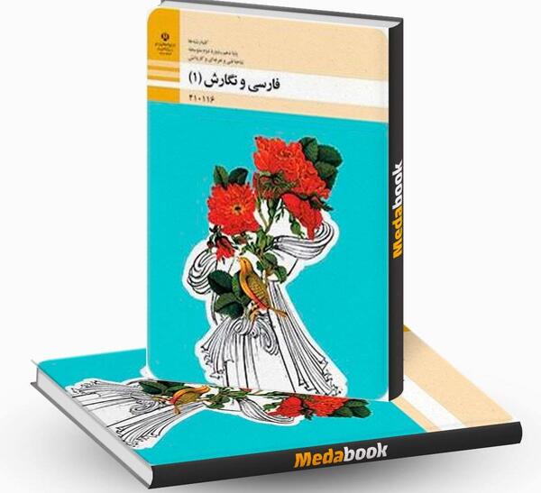 عکس کتاب گاج