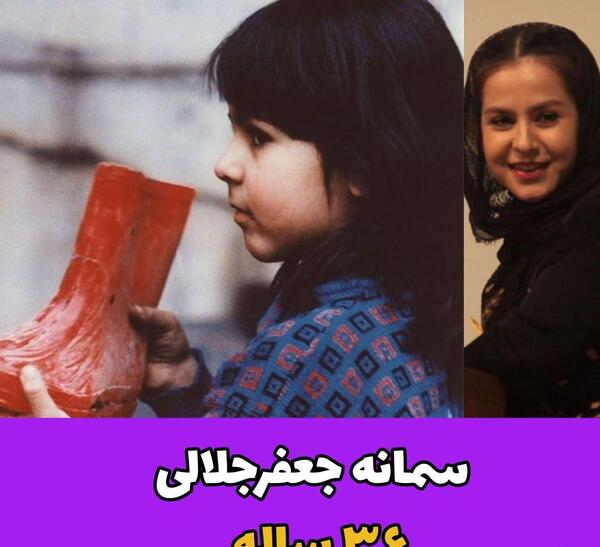 عکس سمانه طالبی