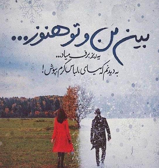 عکس نوشته شعر کوتاه عاشقانه