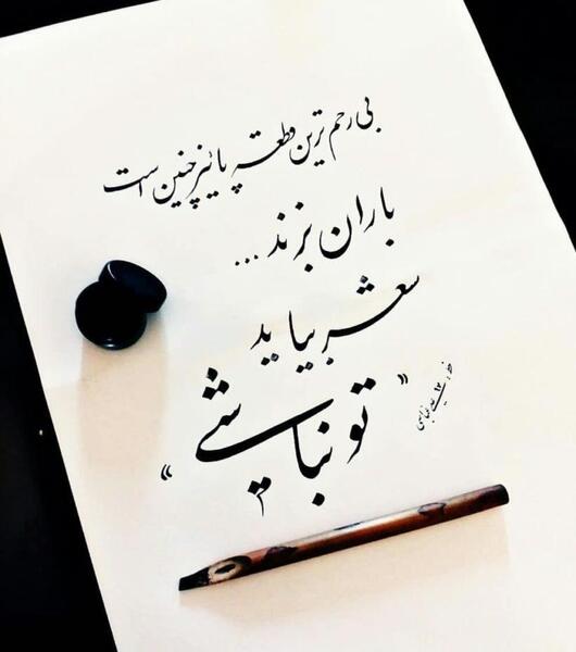 عکس نوشته شعر کوتاه عاشقانه