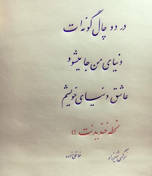 عکس نوشته شعر کوتاه عاشقانه