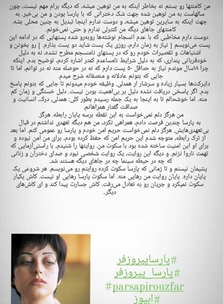 عکس بهار پارسا