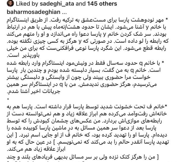 عکس بهار پارسا