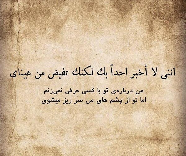 عکس تاتو عربي با معني