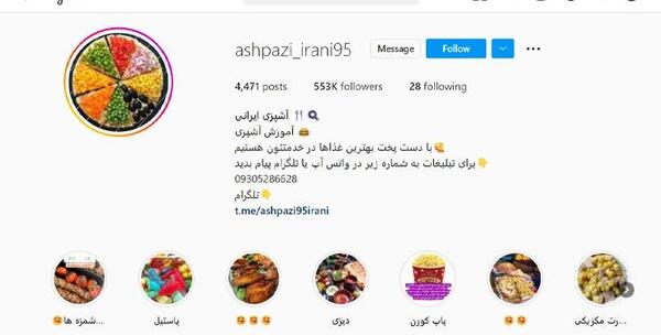 عکس ایده برای محتوای در اینستاگرام