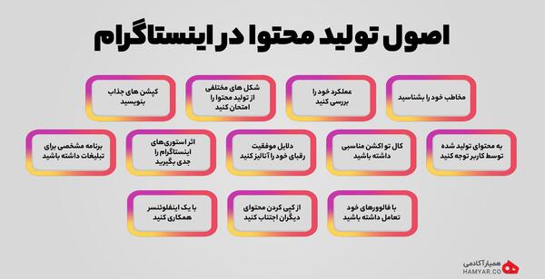 عکس ایده برای محتوای در اینستاگرام