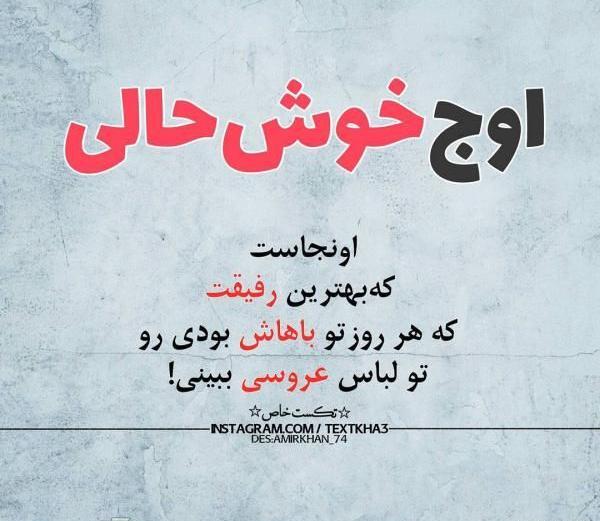 عکس نوشته جالب پروفایل