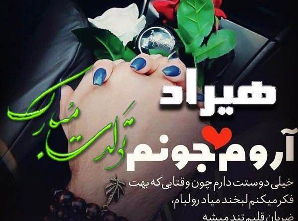 عکس پسرم دوستت دارم