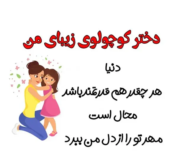 عکس پسرم دوستت دارم